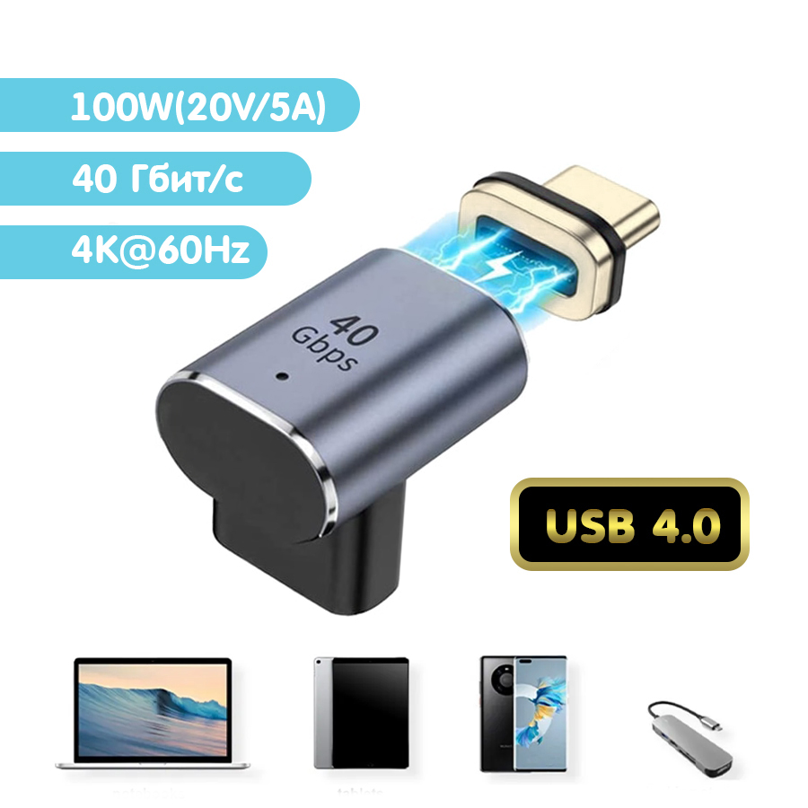 

Переходник (адаптер) магнитный передачи данных Fonken USB Type-C4.0 24 pin, Серый