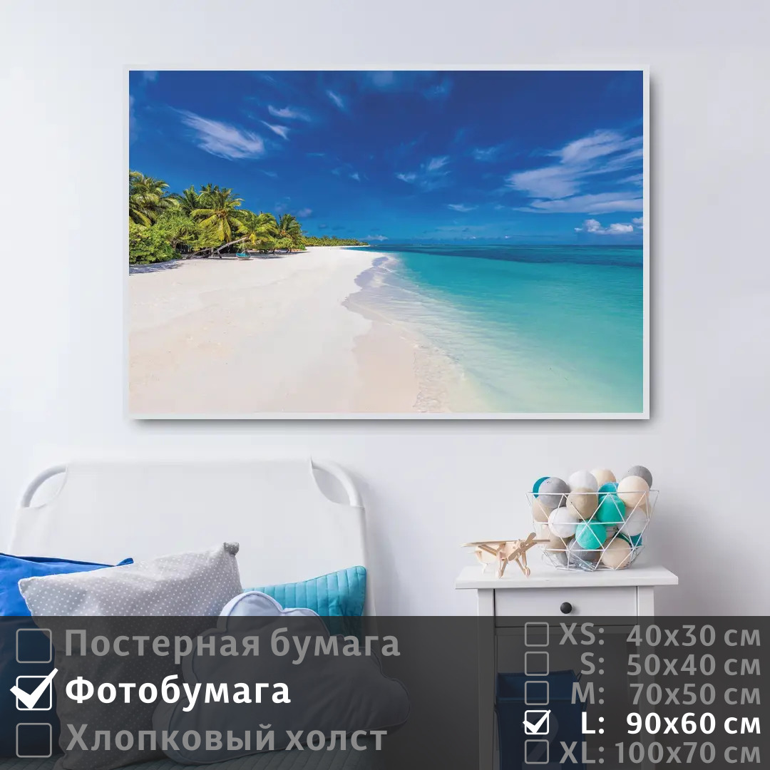 

Постер на фотобумаге ПолиЦентр Тропические мальдивы 90х60 см, ТропическиеМальдивы