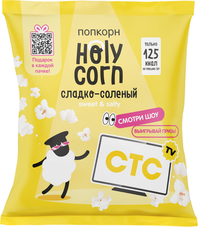 фото Попкорн holy corn сладко-соленый 45г