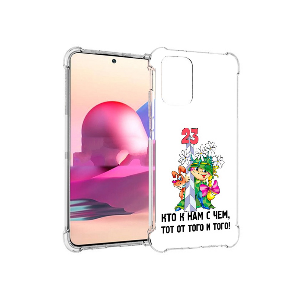 

Чехол MyPads Tocco для Xiaomi Redmi Note 10S 23 февраля мальчик с надписью, Прозрачный, Tocco