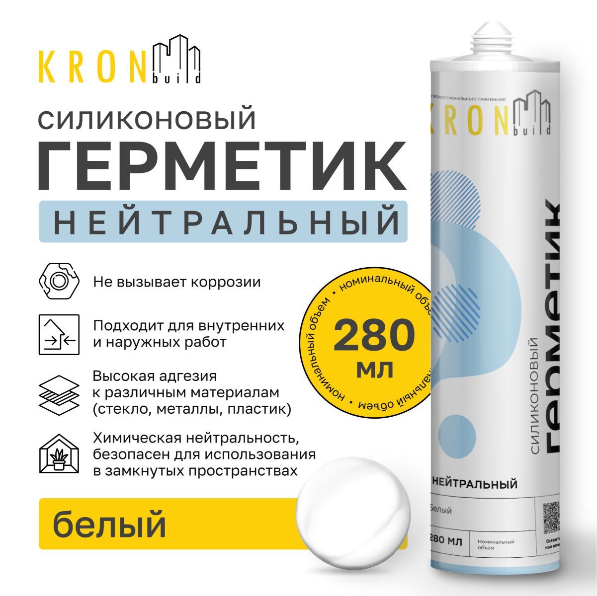 Силиконовый нейтральный герметик KRONbuild белый 1540₽