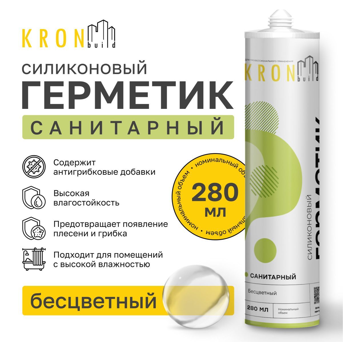 

Силиконовый санитарный герметик KRONbuild, бесцветный, Прозрачный