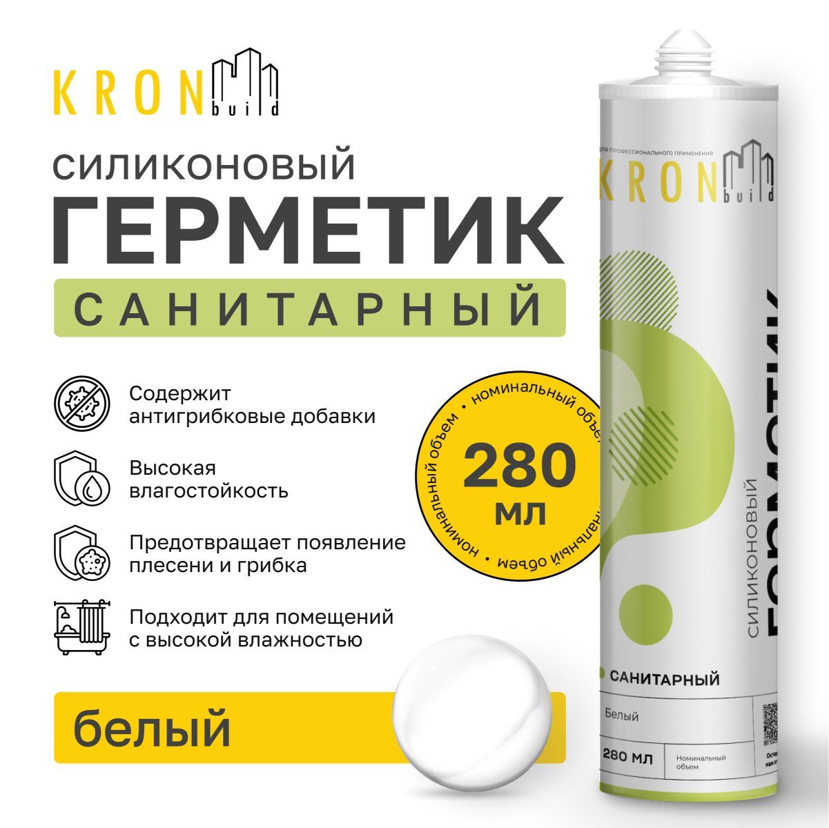 Силиконовый санитарный герметик KRONbuild белый 739₽