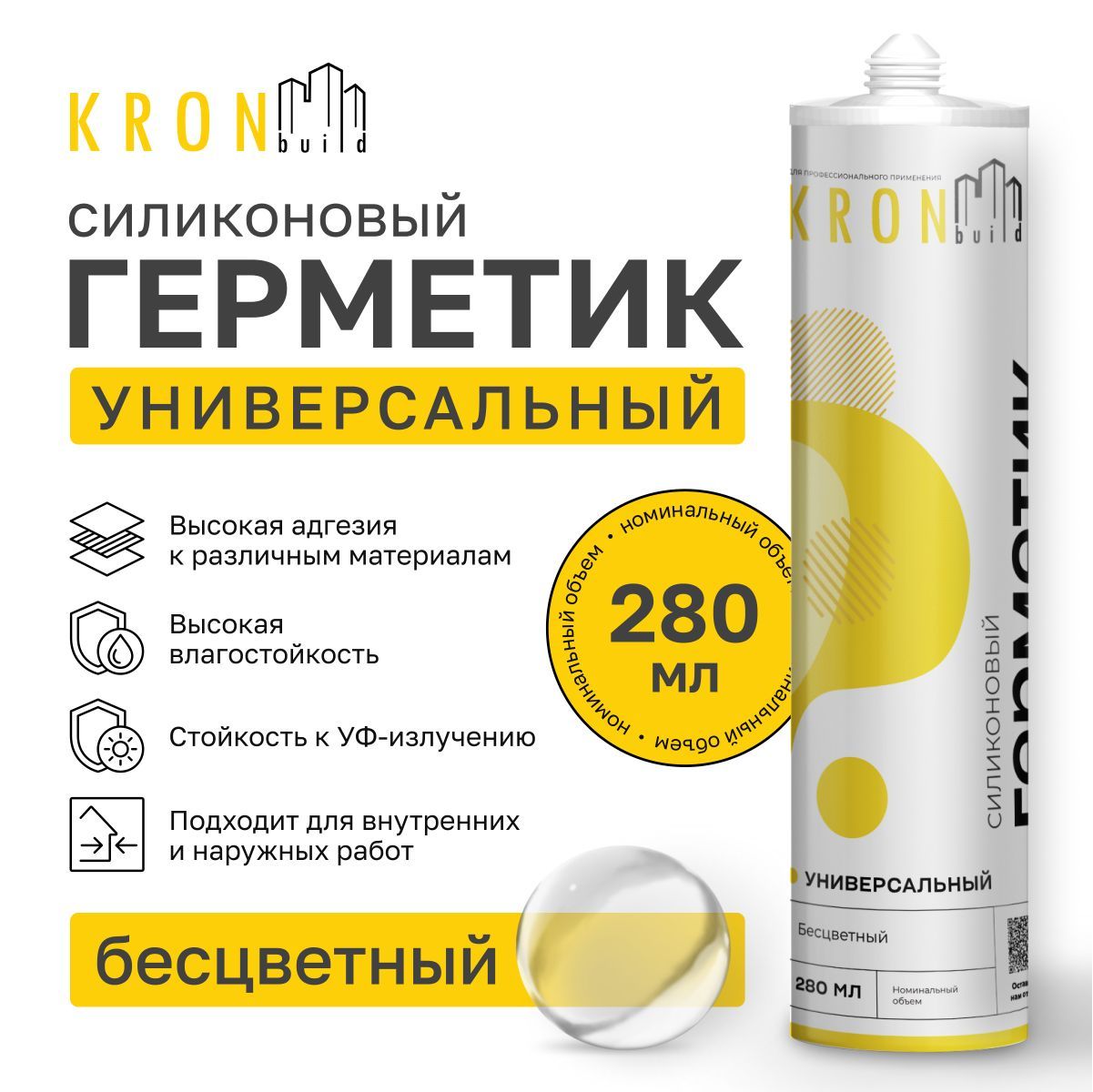 Силиконовый универсальный герметик KRONbuild бесцветный 280 мл 549₽