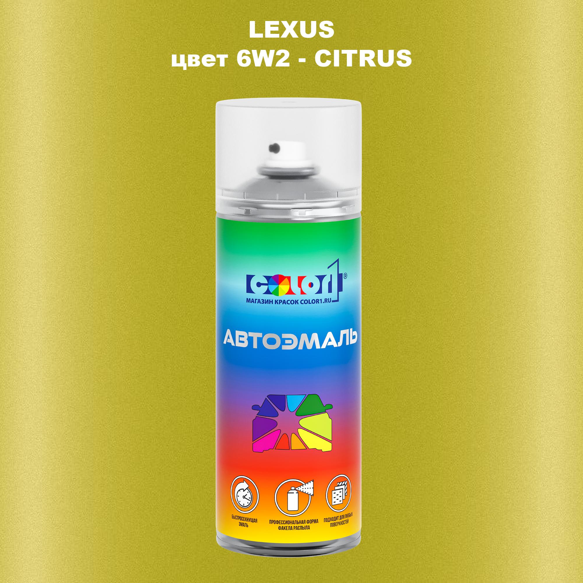 

Аэрозольная краска COLOR1 для LEXUS, цвет 6W2 - CITRUS, Прозрачный