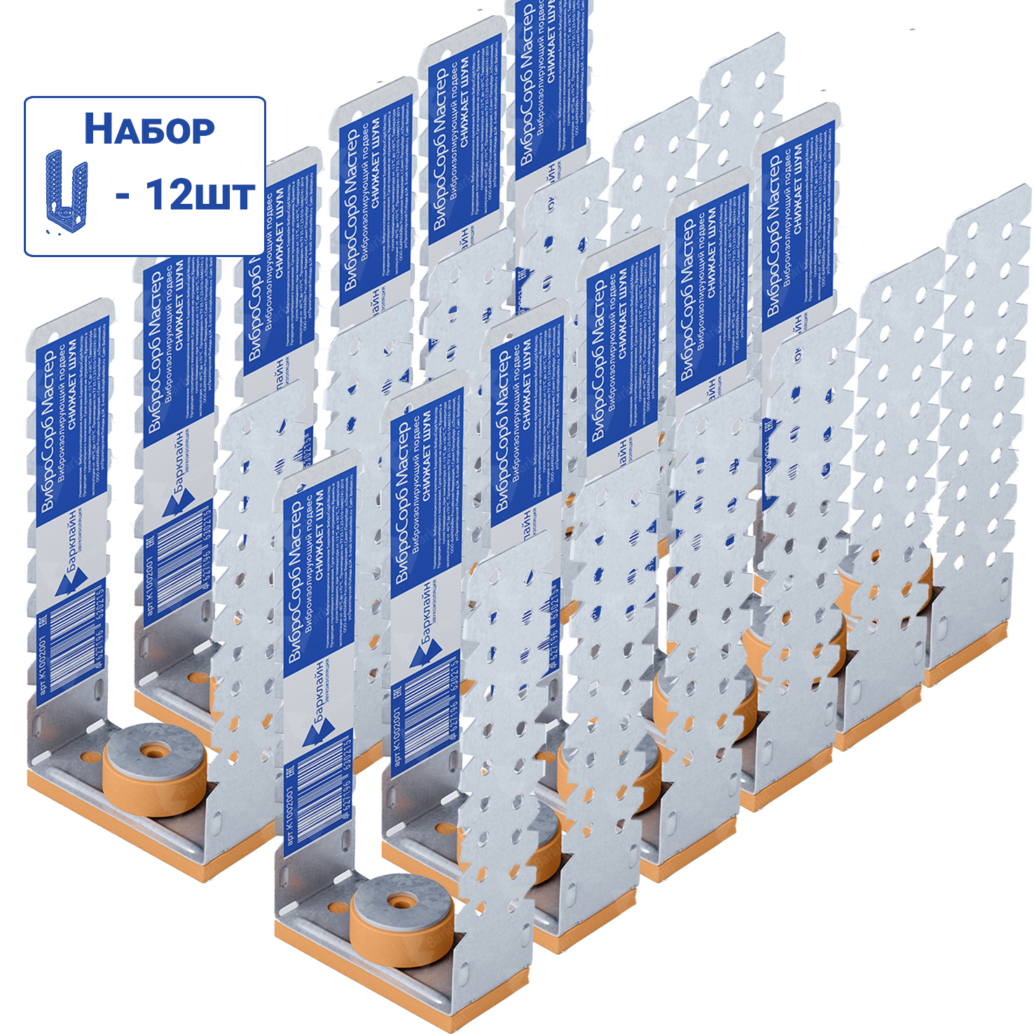 

Виброподвес ВиброСорб Мастер (12шт. комплект) виброизоляционное крепление, ВиброСорб Мастер