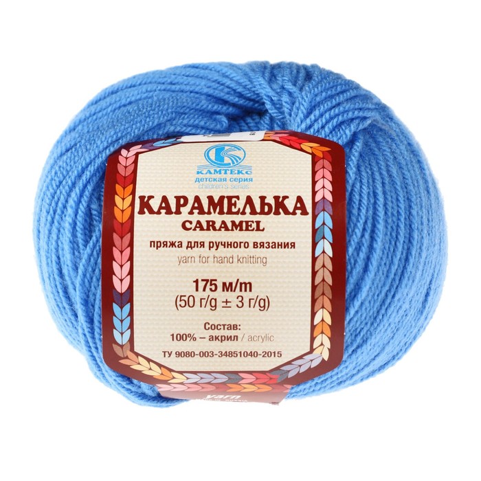 

Пряжа Камтекс Карамелька, акрил, 10х50 г, 175 м, цвет 018 мадонна, Голубой, Карамелька, акрил, 10х50 г, 175 м, цвет 018 мадонна