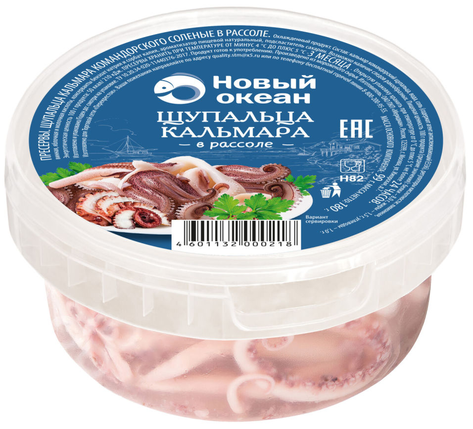

Щупальца кальмара Новый океан в рассоле 180г
