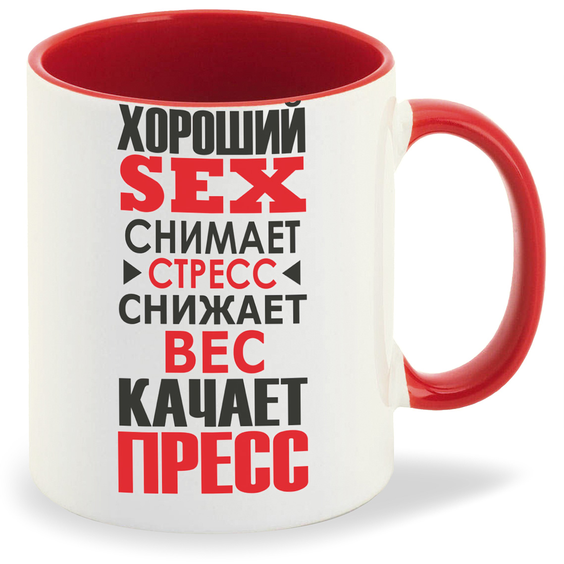 фото Кружка coolpodarok хороший секс снимает стресс (текст)