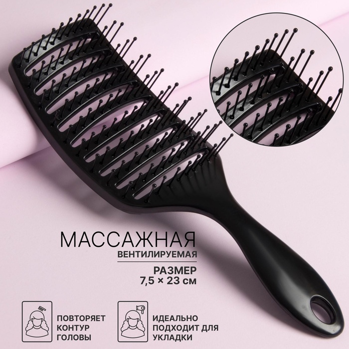 

Расческа Queen Fair массажная вентилируемая черная 7,5 х 23 см, Черный