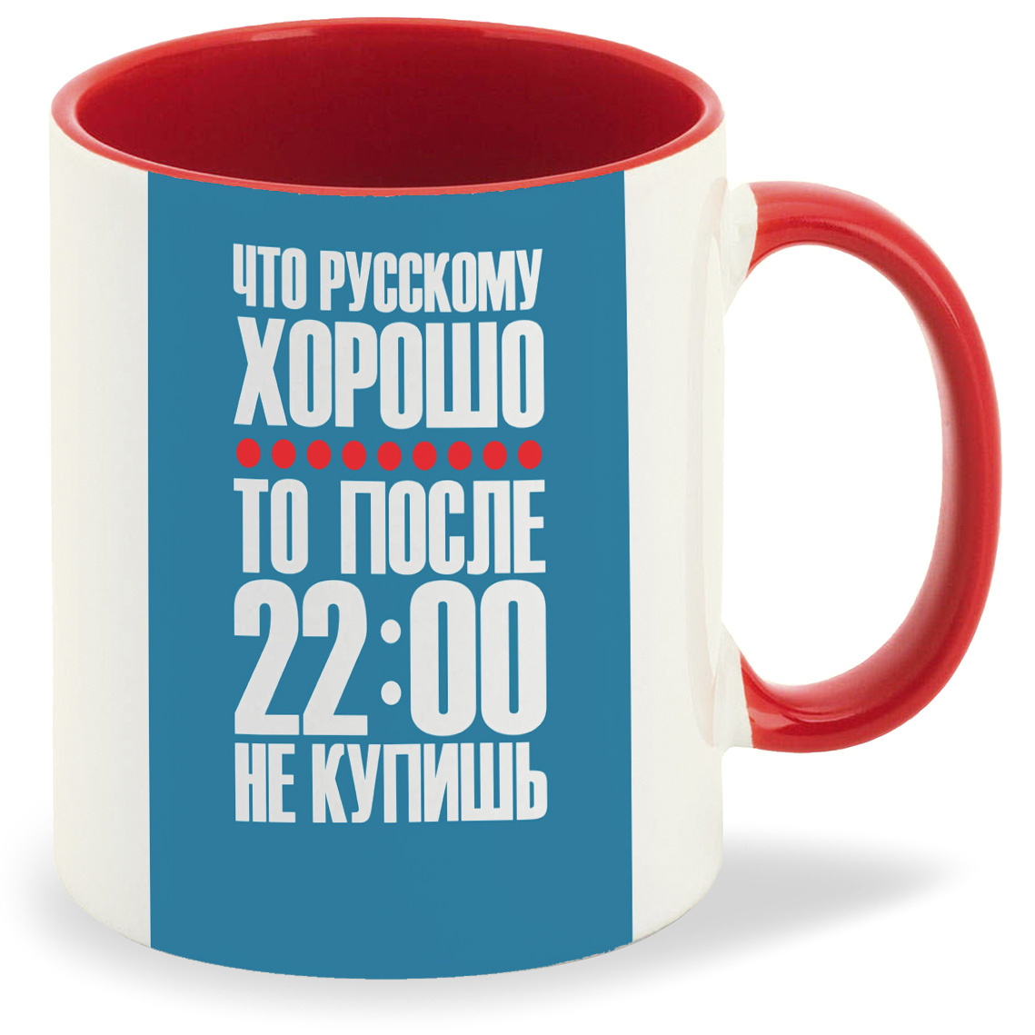

Кружка CoolPodarok Что Русскому хорошо после 10 не купишь( Надпись), Что Русскому хорошо после 10 не купишь( Надпись)