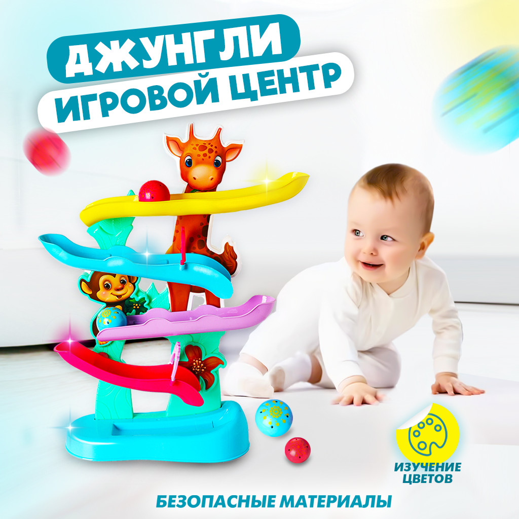 Игровой центр горка Solmax Джунгли SM06822 игровой центр бассейн bestway 237х201х104 см солнышко 53071 225 л горка принадлежности для игр от 2 лет