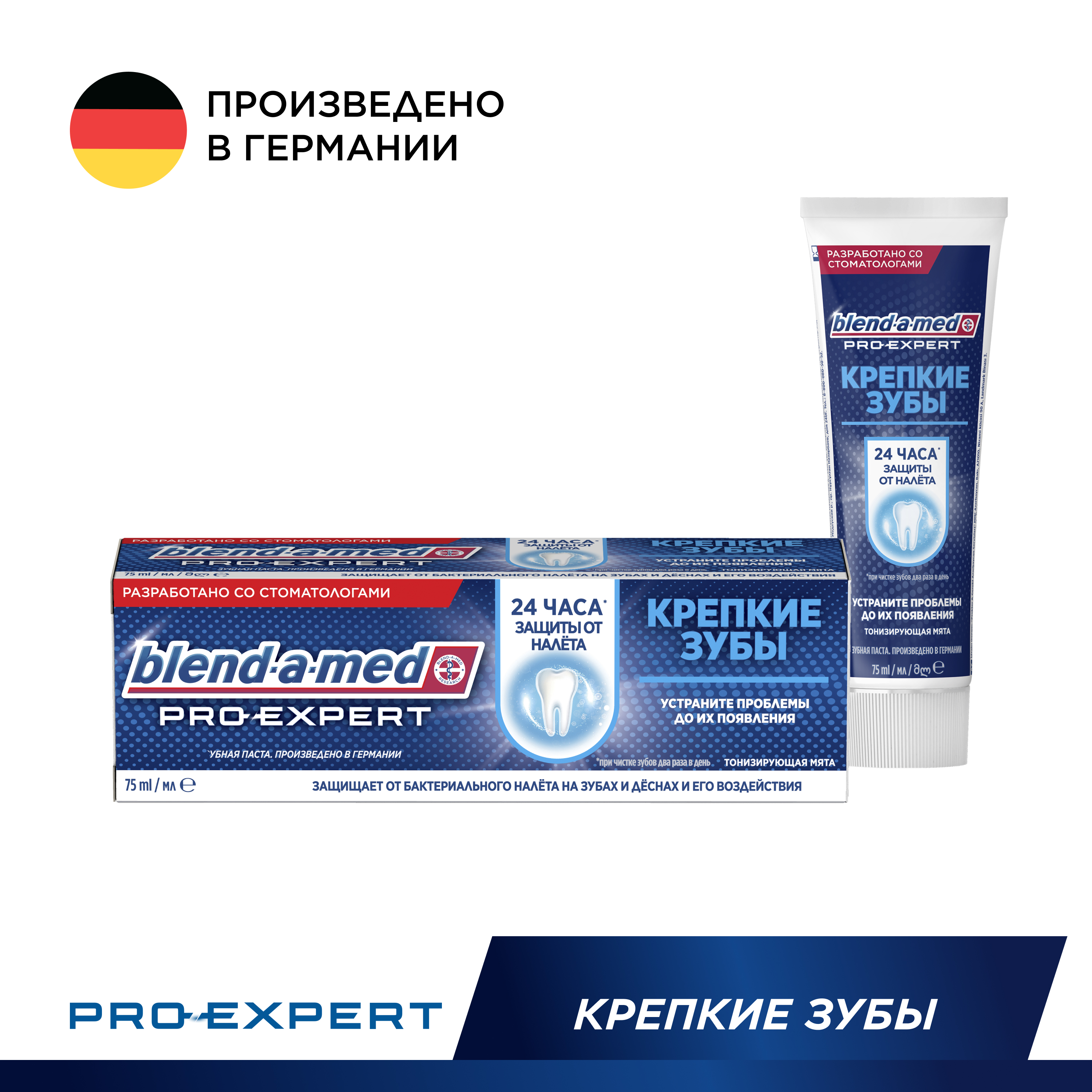 

Зубная паста Blend-a-med Pro-Expert Крепкие зубы тонизирующая мята 75 мл, Нежная мята