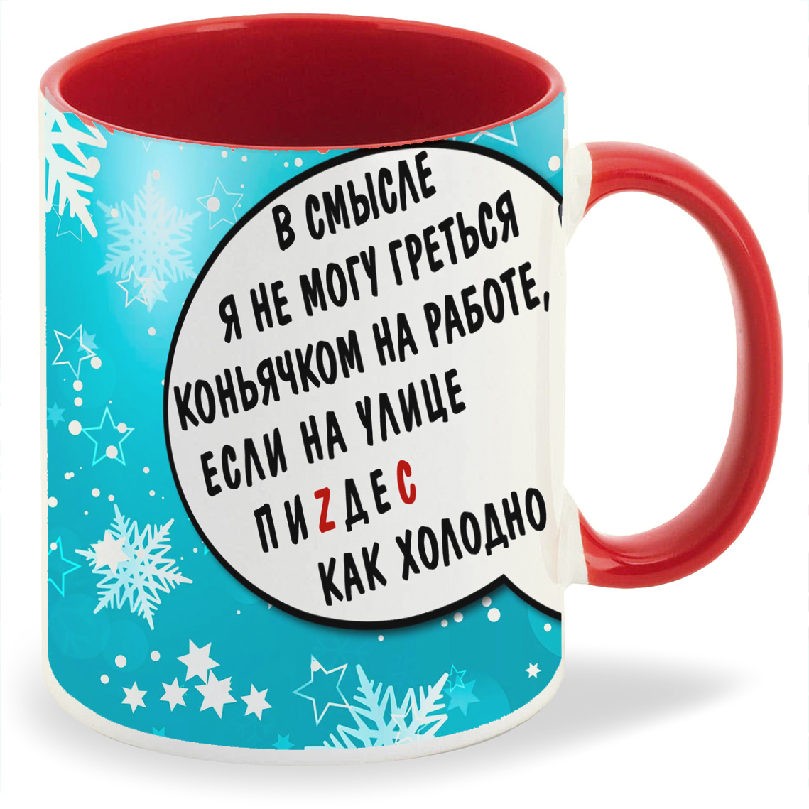 

Кружка CoolPodarok В смысле я не могу греться коньячком на работе, В смысле я не могу греться коньячком на работе