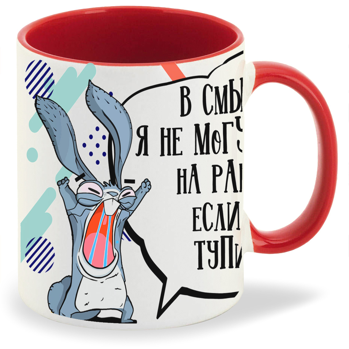 

Кружка CoolPodarok В смысле я не могу орать на работе Кролик, В смысле я не могу орать на работе Кролик