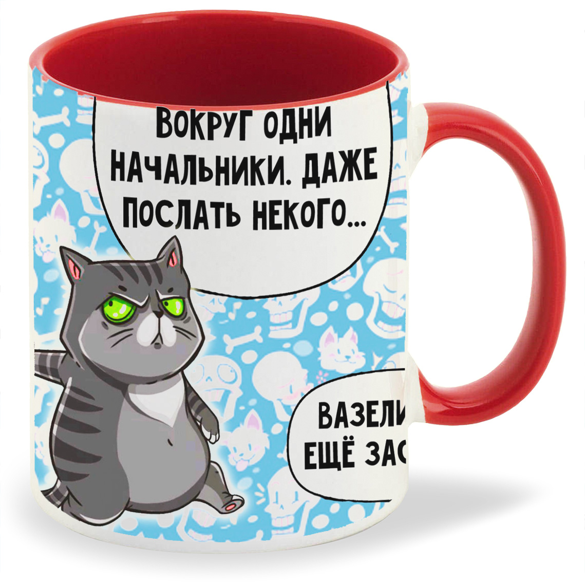 

Кружка CoolPodarok Вокруг одни начальники, Вокруг одни начальники