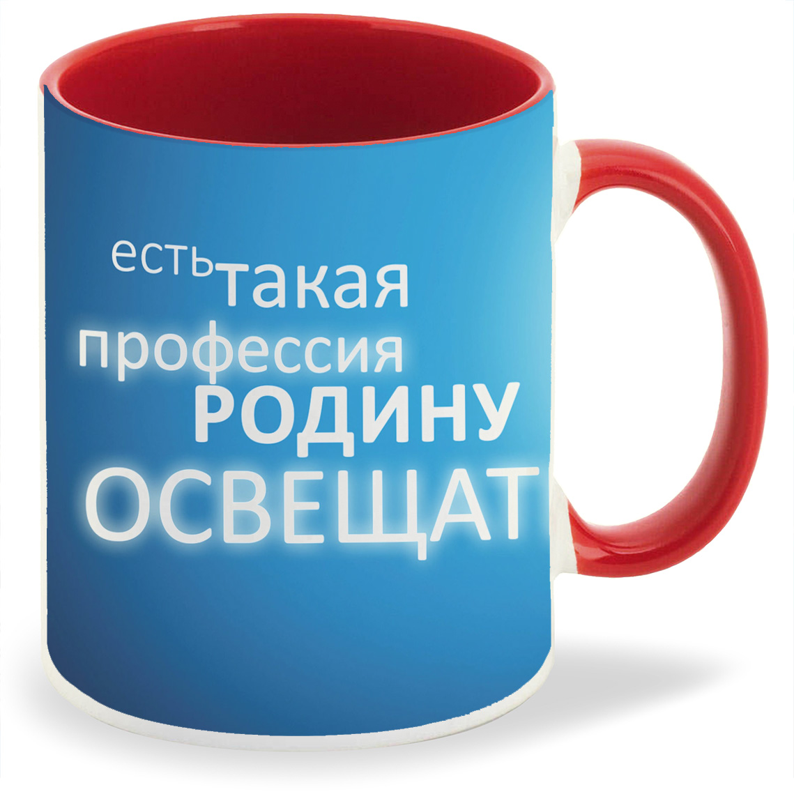 фото Кружка coolpodarok есть такая профессия родину освещать