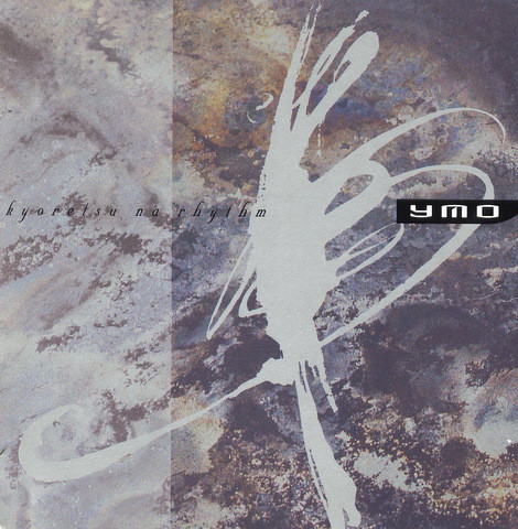 Yellow Magic Orchestra: Kyoretsu Na Rhythm (1 CD)