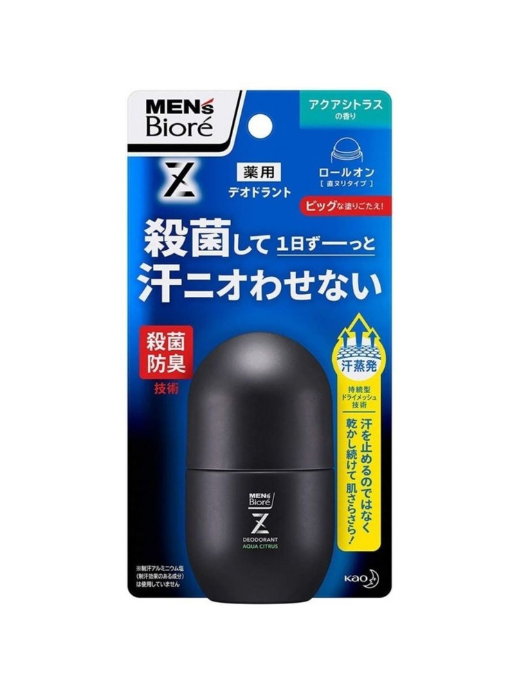 Дезодорант KAO Men's Biore Z мужской роликовый с антибактериальным эффектом 55 мл payot дезодорант роликовый для мужчин 24 heures