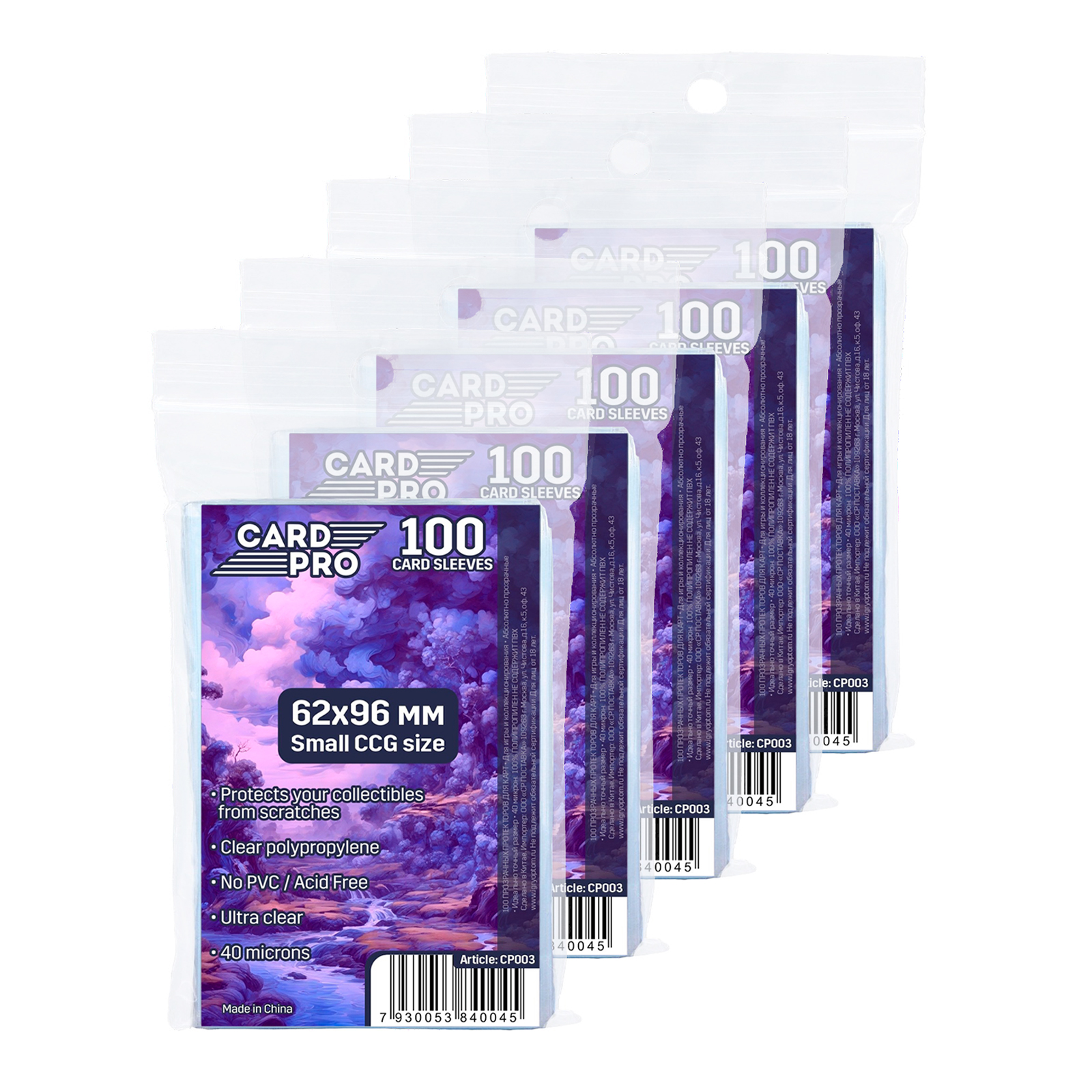 Протекторы Card-Pro small CCG size 62x96 мм 5 пачек по 100 шт для карт Алиас Скажи Иначе прозрачные протекторы card pro tarot size для карт таро 73x124 мм 2 пачки
