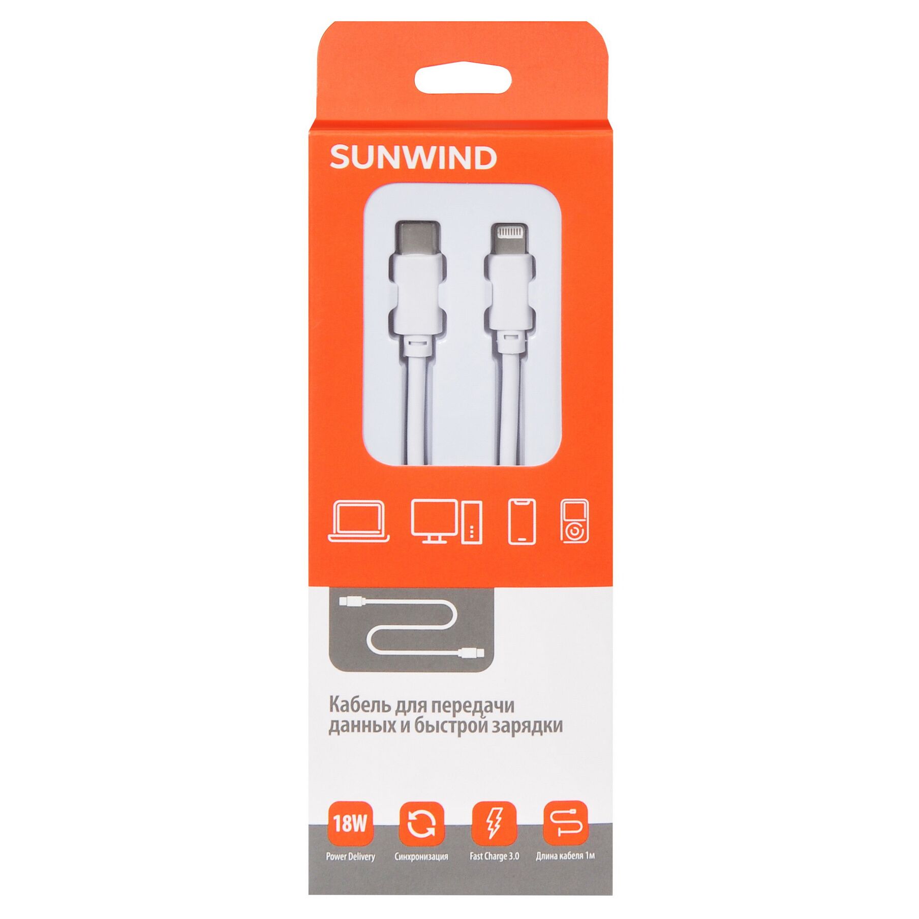 Кабель USB Type-C - Lightning/Micro USB Sunwind 1 м белый