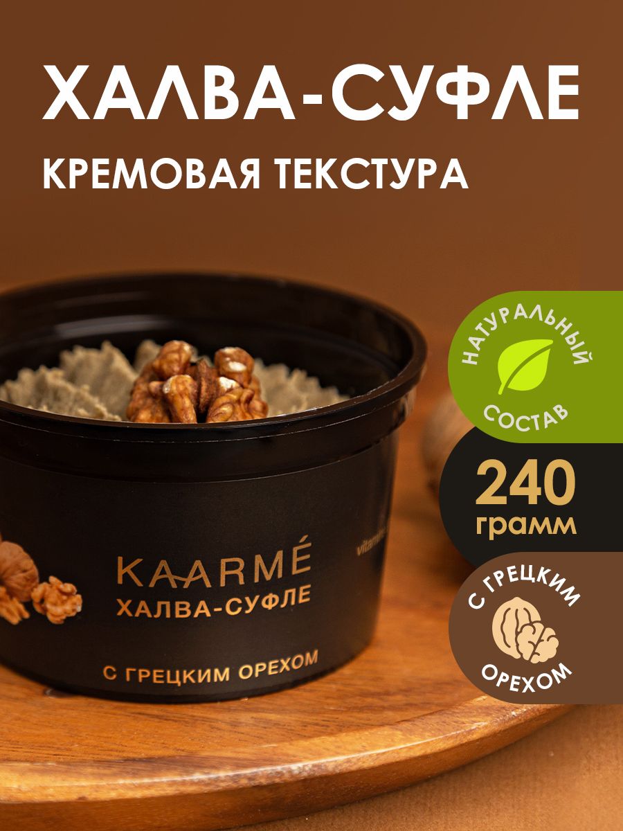 Халва подсолнечная Kaarme с грецким орехом, 240 г