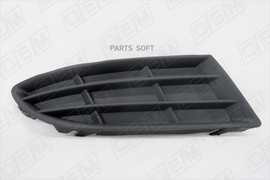 

OEM Заглушка противотуманной фары правая Skoda Fabia 1шт
