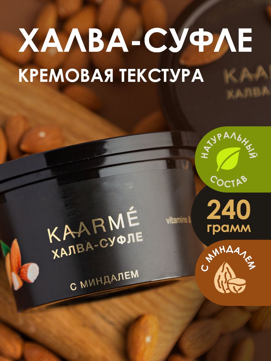 Халва подсолнечная Kaarme с миндалем, 240 г