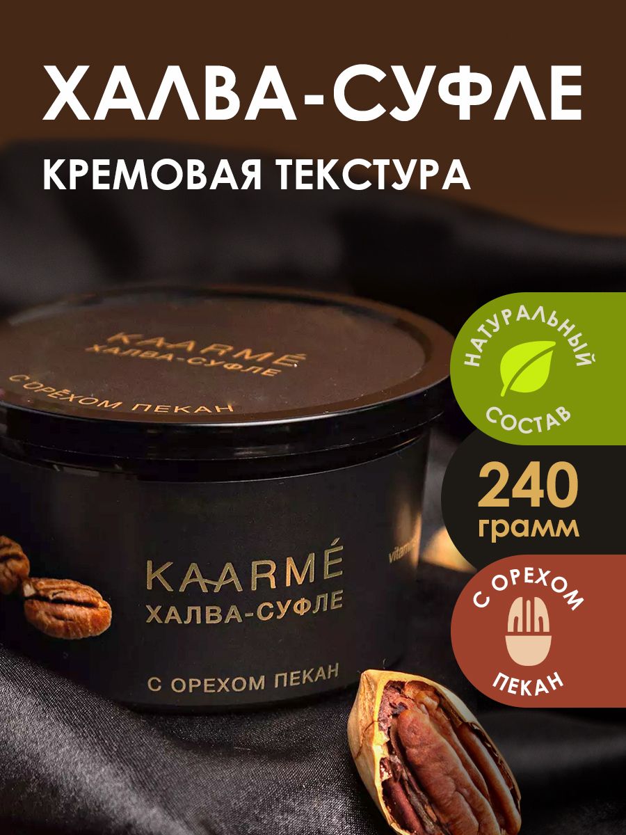 Халва подсолнечная Kaarme с орехом пекан, 240 г