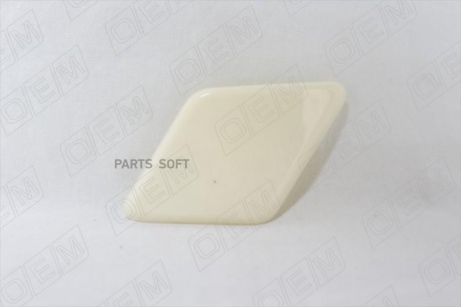 

OEM Заглушка форсунки фароомывателя левая Nissan Qashqai 2 j11 2014-нв 1шт