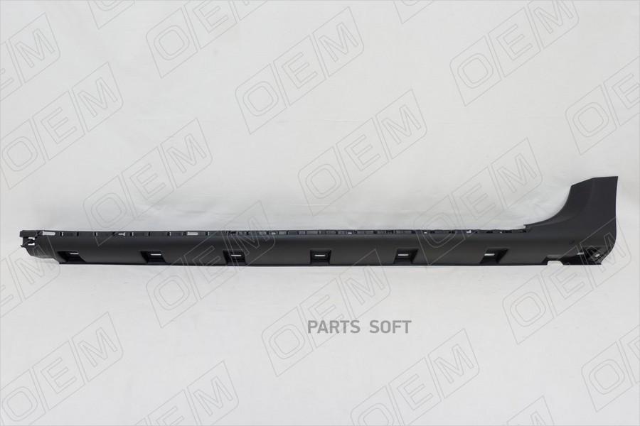 OEM НАКЛАДКА ПОРОГА ЛЕВОГО RENAULT DUSTER 1 2011-2020 1шт