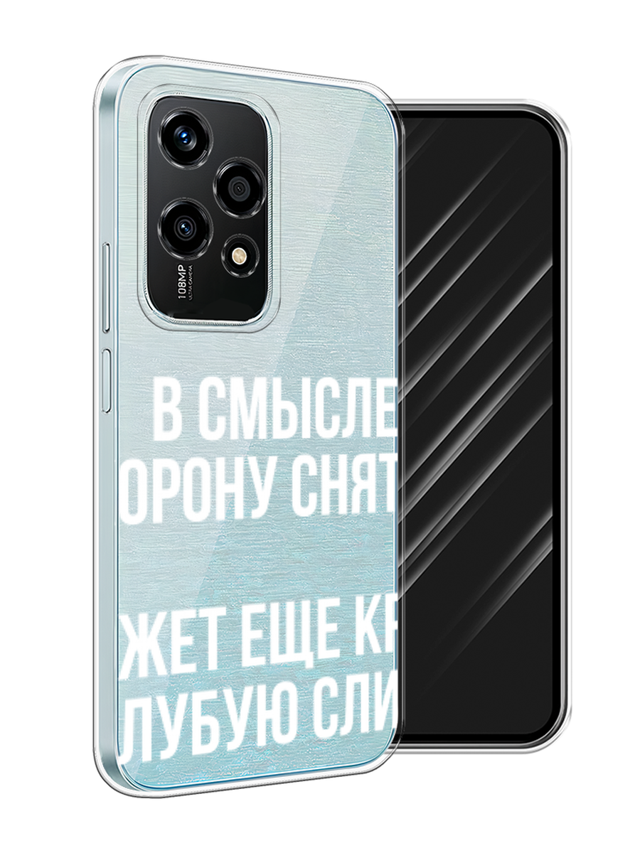 

Чехол Awog на Honor 200 Lite "Королевская кровь", Прозрачный;белый, 6124650-1