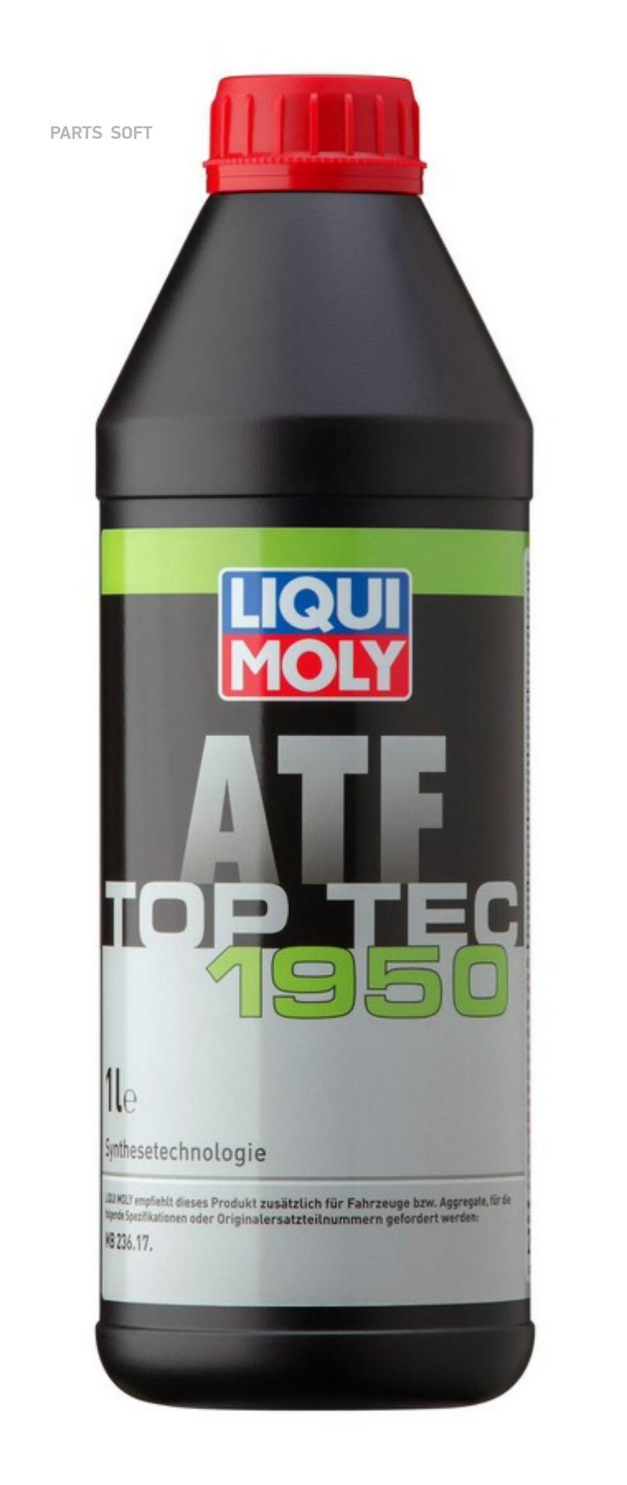 Трансмиссионное масло LIQUI MOLY 21378