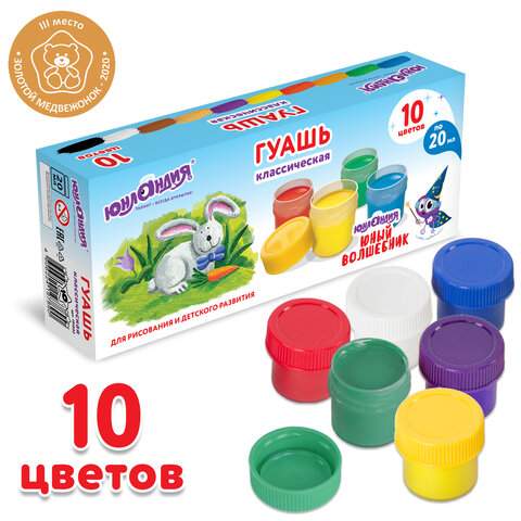 

Гуашь ЮНЛАНДИЯ "ЮНЫЙ ВОЛШЕБНИК", 10 цветов по 20 мл, высшее качество, 191332 - (3 шт.), Разноцветный