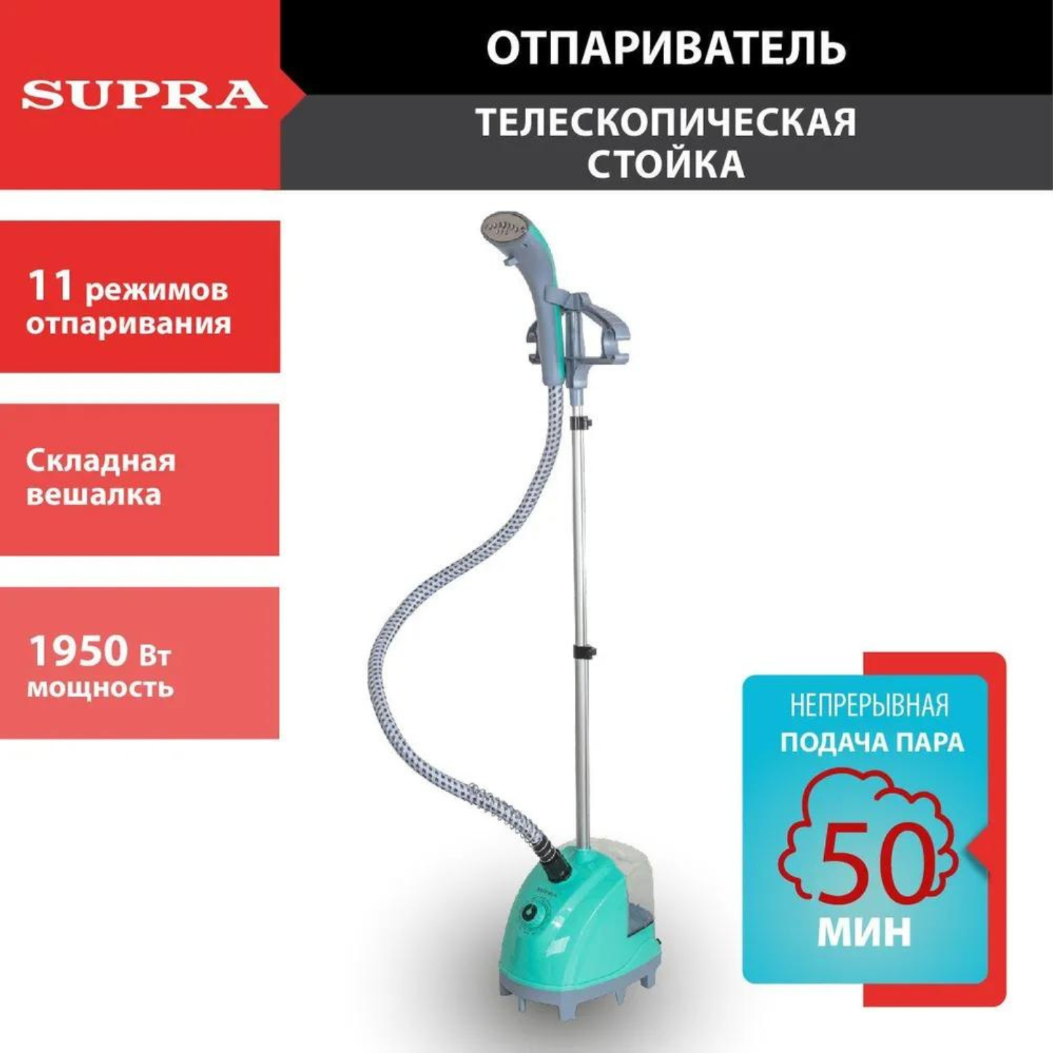 Вертикальный отпариватель Supra SBS-170 1.3 л голубой вертикальный отпариватель kitfort kt 9156 3 л голубой
