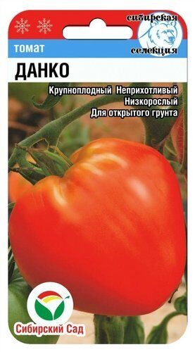 

Семена томат Сибирский сад Данко 24187 1 уп.