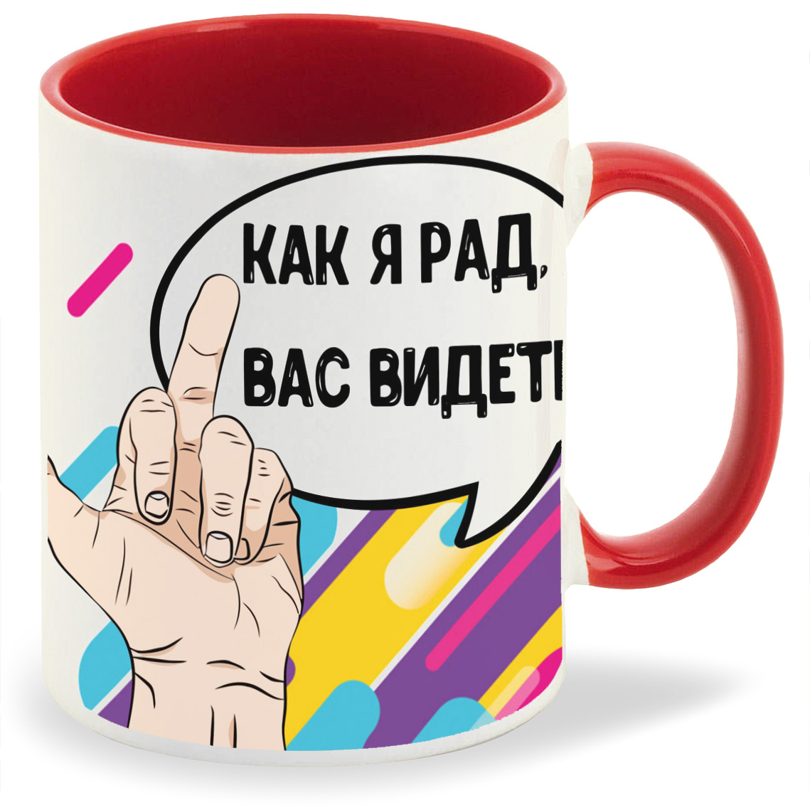 

Кружка CoolPodarok Как я рад вас видеть, Как я рад вас видеть