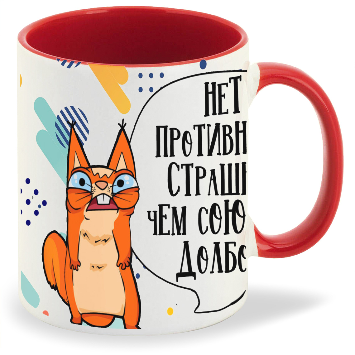 фото Кружка coolpodarok нет врага страшнее чем союзник далба б