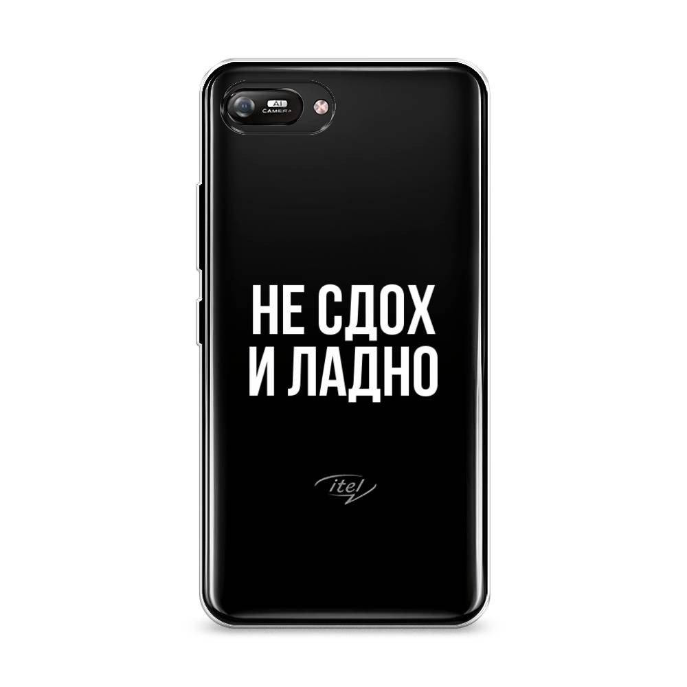 

Чехол Awog на Itel A25/A35 "Не сдох и ладно", Белый;прозрачный