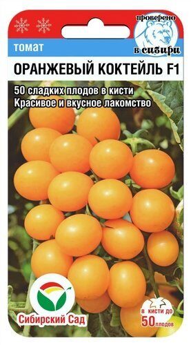 

Семена томат Сибирский сад Оранжевый коктейль F1 24209 1 уп.