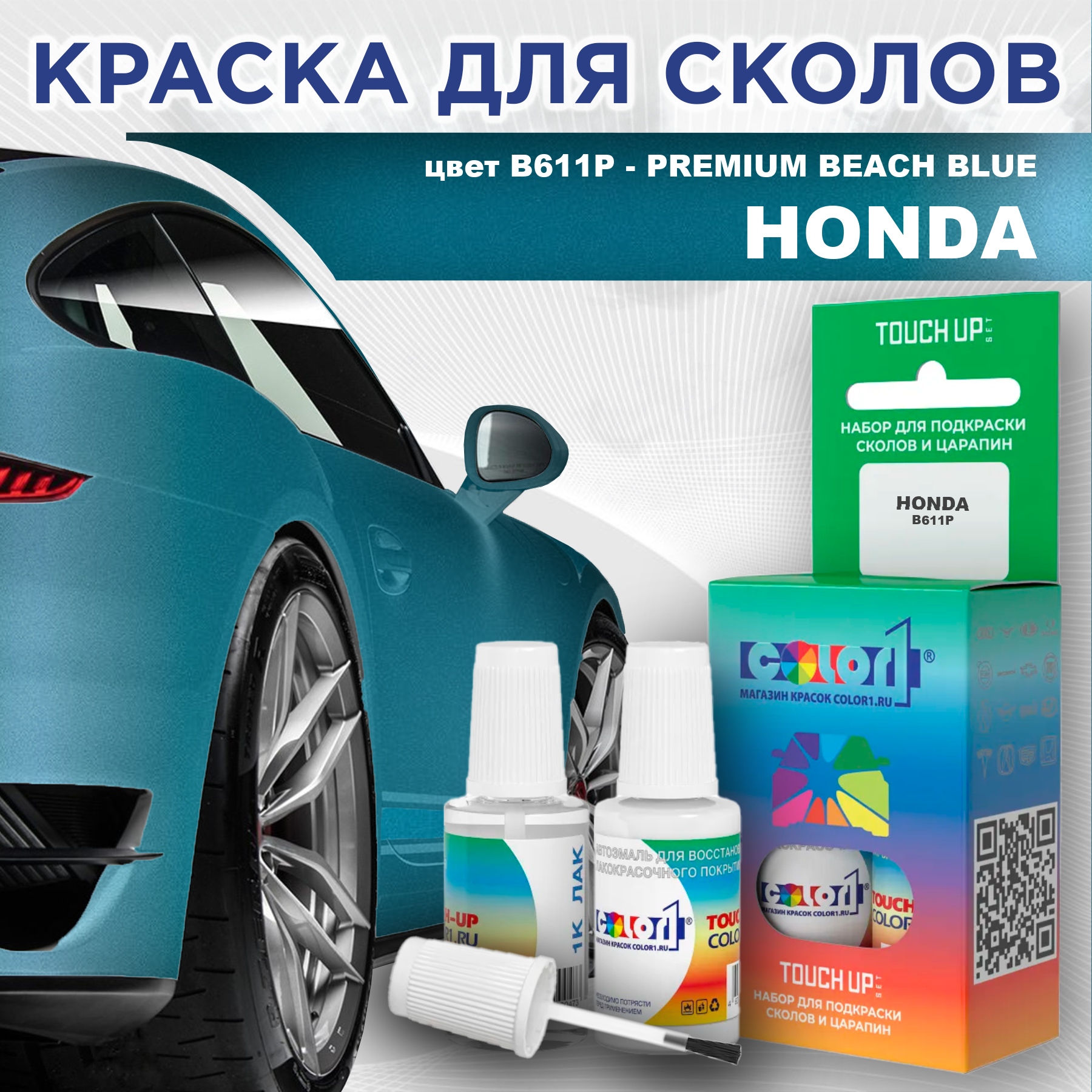 

Краска для сколов во флаконе с кисточкой COLOR1 для HONDA, цвет B611P - PREMIUM BEACH BLUE, Прозрачный