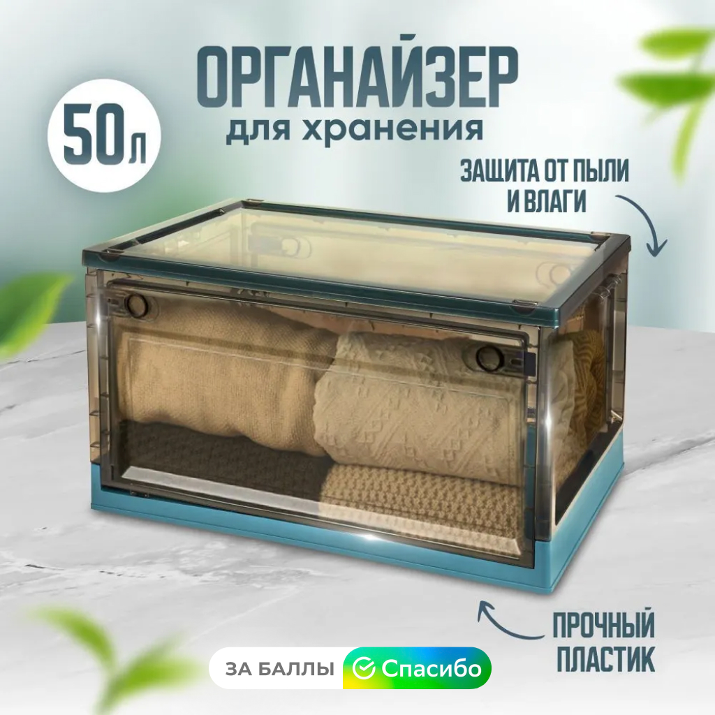 Ящик для хранения Solmax, коробка для вещей с колесами с крышкой 51х36х30 голубой