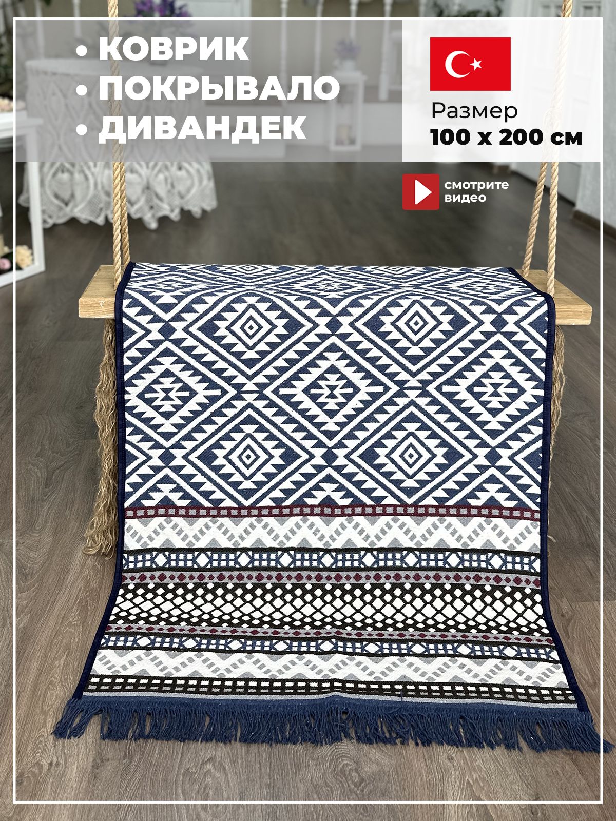 

Ковер Купипол Килим КС, Килим