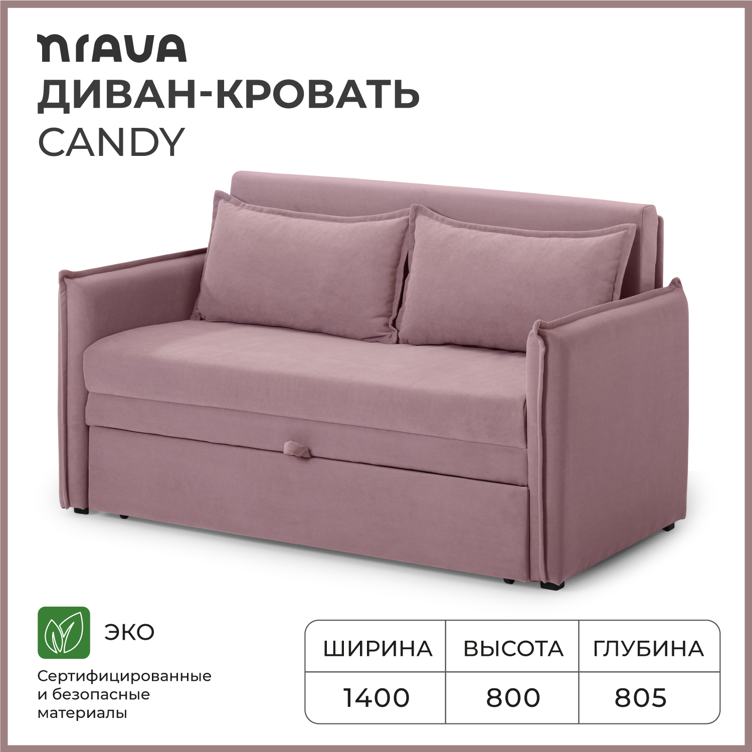 Диван-кровать раскладной прямой NRAVA Candy 1400х805х800 Брусничный