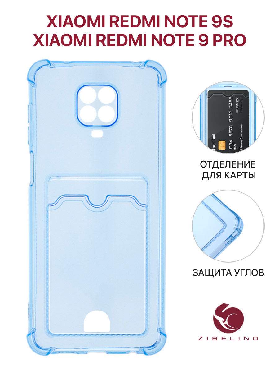 

Чехол для Xiaomi Redmi Note 9S, Note 9 Pro с картхолдером, с защитой камеры, голубой, ZSCH-XMI-NOT9-PRO