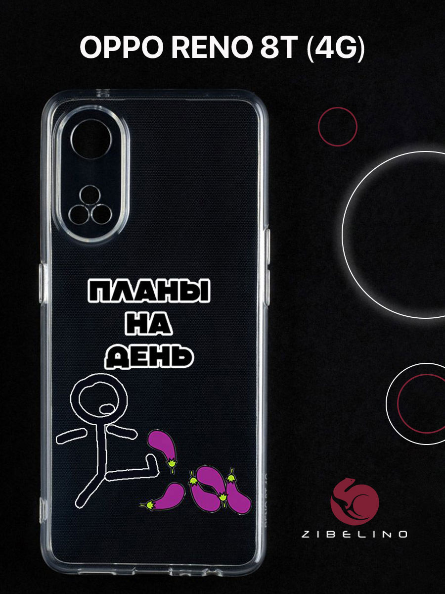 Оппо Рено 8 Т Чехол Купить