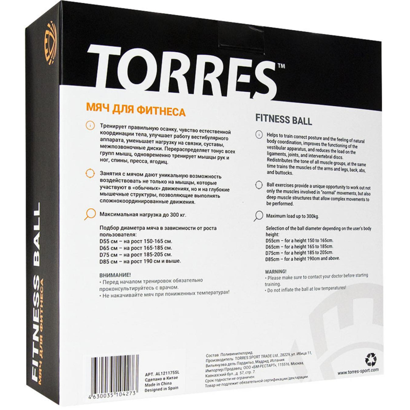 фото Мяч гимнастический torres 65 см (зеленый) spt0037816 nobrand
