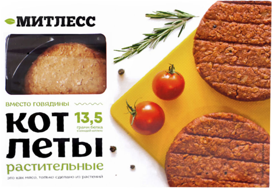 

Котлеты Митлесс со вкусом говядины 200г
