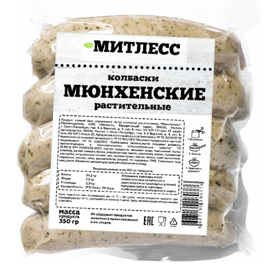 

Сосиски Митлесс мюнхенские 350г