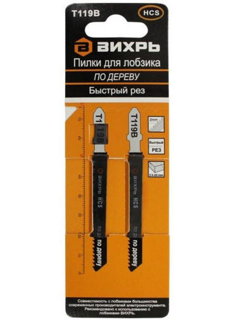 

Пилки для лобзика Вихрь Т119В (73/10/5/8)